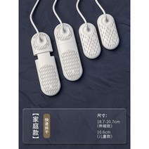 가정용 신발 건조기 장화 드라이기 탈취 말리기 살균기 케어 운동화 안전화 소독, [화이트] 패밀리패키지 (듀얼코어)