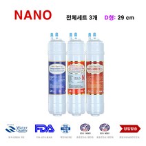 EPU-030 S 스마트원 호환 나노 정수기 필터 전체 세트