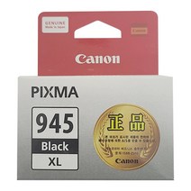 캐논 정품잉크 PG-945XL 검정 MG2490 MG2590 PG945XL, 5개
