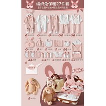 베이비박스 세트 4계절 신생아옷 배냇저고리세트 출산선물 100일선물 아기옷 귀여운옷