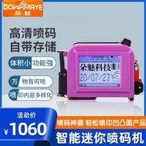 날짜 인쇄기 잉크젯 마킹기 산업용 유통기한 바코드, 3세대 12.7mm / (화이트)잉크카