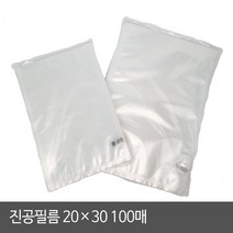 업소용진공포장지 무연신 진공비닐 20 30 100장