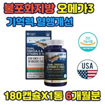 불포화지방 오메가3 혈행개선 중장년층 노년층 50대