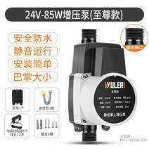 가압 펌프 아파트 가압기 무소 가정용 수도 음가압 Yule 24v DC 초저소음 31, 24V 무소음 방수 익스트림 85W