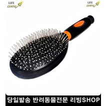 교감 애견브러쉬 강아지빗질 포메라니안브러쉬 강아지털빠짐 시추미용