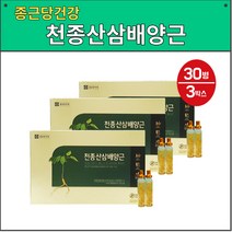 종근당건강 - 천종산삼배양근 20ml x 30병 6년근홍삼 산삼배양근추출액 홍삼농축액 비타민C 복합황금추출물 부모님선물강추 쇼핑백증정, 3, 20ml*30병