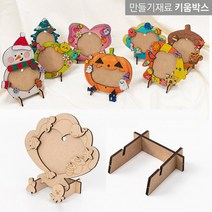 나무액자만들기 DIY세트 8종 사계절만들기 동물액자 자연액자, 조개