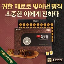 종근당침향단 피곤할때 활력 침향 종근당침향환 엄마 아빠 할머니 할아버지 장모님 장인어른 생일 생신 환갑 칠순 선물 남자 여자 친구 부모님 첫인사선물 70대 80대 90대 침향원, 2개