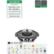 전기그릴 전기화로 여행용전기화로 마포갈매기 고기집전기화로 멀티쿠거 올인원전기그릴, 36CM-블랙라운드포트기프트팩불가분의관계