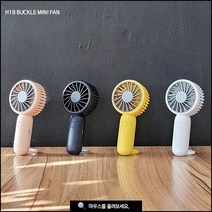 하이온 H18 휴대용 미니 선풍기 15cm 초경량 저소음 버클타입, 화이트