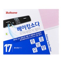 불스원 공식대리점_베이킹소다 에어컨 히터 필터, 17_베이킹소다 필터 17번