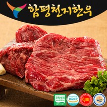[함평축협] 함평천지한우 / 설깃 600g(1+등급), 옵션:미절단