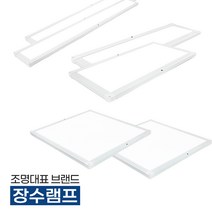 장수램프 샤인슬림 평판등 모음 LED 슬림 직하 면조명 방등 거실등 주방등 사무실등 25W 40W 50W 주광색 백색, 샤인슬림 40W(520x520) 주광색(하얀빛)