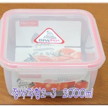 [신우] 참좋은 밀폐용기 정사각 2-3 2000ML 반찬통 김치통, 상세 설명 참조
