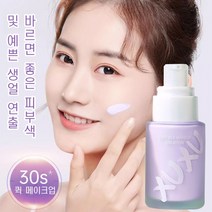 1/1+1 모공 프라이머 톤업크림 숨을 쉬는 베이스 메이크업 내추럴 번들거리지 않음, 01 퍼플*6