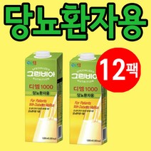 그린비아 당뇨식 배달 당뇨영양식 환자식배달 당뇨환자식단, 1박스