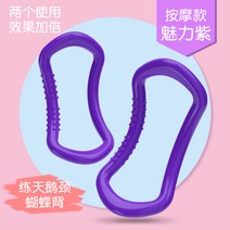다리찢기 스트레칭 필라테스 발레 운동기구 요가 링 오픈 백 어깨 장비 얇은 연습 아름다운 등 피트니스 매직 스트레치, 13. 마사지 2팩 참퍼플 2개 사면 효과 2배로 더