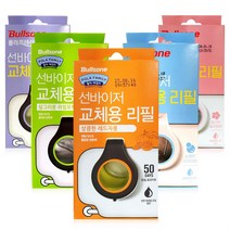 방향제리필 불스원 선바이저 교체용리필 5가지향 차량용방향제 불스원선바이저 교체용리필 자동차방향제리필 방향제리필 불스원방향제, 싱그러운라임모히또-1개