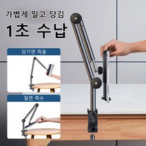 핸드폰 거치대 침대용 테이블탑 지지대 편안한 누워서 드라마 시청, [13인치 휴대폰 태블릿 범용】, 1개