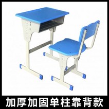학원책상 수강용 1인용 강의실 학교책상 교육용 공부방, R