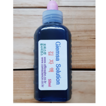 오피스안 김자액 Giemsa Sol 50ml 김사액 Pepsin Solution 시약