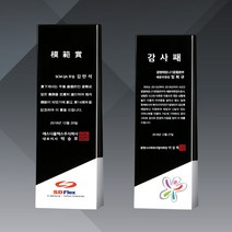 상패 부모님 감사패 공로패 크리스탈 메탈 청동 상패 제작, 535-1(대)