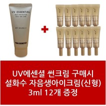 썬크림+설화수 자음생아이크림 3ml신형 12개 - 1Set
