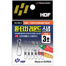 싹쓰리낚시 해동 HA-582 원터치 라운드스냅 스테인리스소재 도래, 1호
