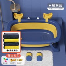 강아지 고양이 욕조 반려동물 접이식 달리기 방지 스파 목욕통 폴딩 논슬립, 블루+타올(1장)+공4+오리2+온도계
