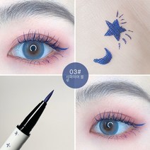 별따기 아이라이너 핫 추스타 스카이 컬러 메이크업 안 쓰고 보라색 연갈색, 03#보람색, 0.8g