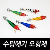 싸가지피싱 수평에기 오형제 쭈꾸미 갑오징어 문어 야광 에기, 수평에기 오형제(1SET), 1개