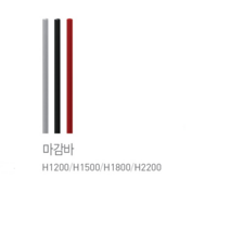 아이원퍼니처 60T 올 유리 파티션 마감바, 마감바/레드/H1500