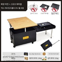 야외 캠핑 폴딩박스 우드 선반 조리대 자동차 접이식캐리어, B.  블랙 - 여행 에디션 + 난로 테이블