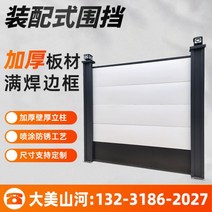 egi휀스 이지 이미지 가설 조립 철골 울타리 도시 도로 배플 임시 건설 건물 간단한 안전 철판 격리 벽, 04/2.5m 높이의 조립식 울타리