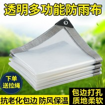 투명천 필름 우레탄창 방한 방풍 보온 덮개, 투명 3m×15m, 1x1m