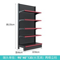 마트 진열대 창고용 선반 경량랙 조립식 정리 상품 편의점 철제 베란다 수납 매대, 단면 90*40*135 5단 메인프레임