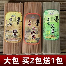 매일 천연 노산 단향 관음 금향 불향 선향 대나무 샌달우드, T01-수량 2팩 1팩 동품 드립니다, C06-죽봉향 500g 골드