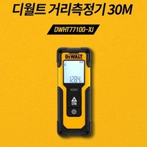 디월트 레이저 거리측정기 디지털줄자 레이저자 30m, 상세페이지 참조