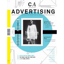 CA 컬렉션. 6: 광고(Advertising)(2013), 퓨처미디어, 월간 CA 편집부 저