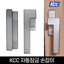 KCC 오토락 샷시 손잡이 FRAME, 1-2) 레버타입 중형, 좌측 (창문 왼쪽)
