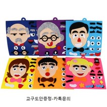 얼굴표정 만들기 가족 6개 세트 어린이 장난감 유아 퍼즐 부직포 핸드 메이드 엄마 아빠 할머니 할아버지 아들 딸 어린이집 활동, 6가족