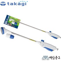 타카기 분사기 노즐 G136 139FJ 롱노즐 원터치 커넥터 앞레버 수량조절 수납후크 절수, G136FJ