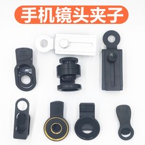 핸드폰카메라렌즈 스마트폰 광각 망원 렌즈 17mm 외 헤드 13mm 나사구경 실크버클 3, 08 흑9