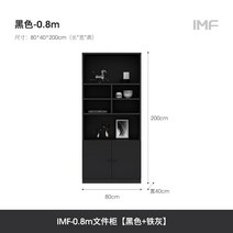 중후한 책장 선반 사장실 수납장, IMF-0.8m파일캐비넷블랙+아이언애쉬