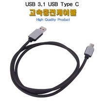 갤럭시 S21/21＋/21울트라 USB type c 고속충전 케이블, 1개, 그레이