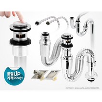 세면대 배수관 자동 팝업 욕실 부속품 세면대용품 세면대배관교체 세면대부품 세면대부속품, 1개