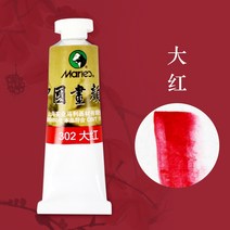 석채 물감 브랜드 회화 안료 단일 대형 스틱 골드 티타늄 흰색 꽃 파란색 튜브 전문, 큰 빨간, 싱글 (32ml)