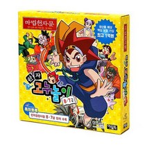 핫트랙스 한자 보드게임 마법천자문 한자고누놀이 8 7급 237755