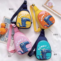 케이트잡화점 (일반잡화) 입체공룡슬링백 컬러4종