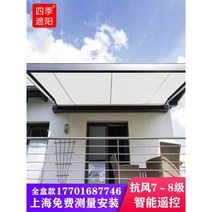 어닝 접이식 캐노피 개폐식 정원 전동 테라스 비막이, 궤도천막장